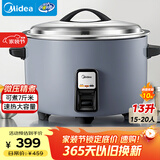 美的电饭煲商用老式电饭锅13升大容量食堂10人以上速热食堂摆摊饭店酒店FG1301