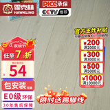 霍克林 强化复合地板家用 E0级ENF级包安装可选防水耐磨地暖复合木地板 K1021（E0 12MM）
