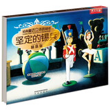 【49.7元任选3册】乐乐趣经典童话立体剧场书：坚定的锡兵 0-3岁儿童翻翻书文学绘本宝宝睡前童话故事书