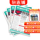 包邮  北京少年报报纸  2026年5月起订阅 1年共49期  8-12岁青少年新闻报  儿童课外读物 书籍报纸订阅 杂志铺 【每月一发】