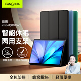 CangHua 适用vivo/iQOO Pad5/Pad5e保护套12.1英寸2025款vivo平板电脑保护壳全包防摔超薄三折支架皮套