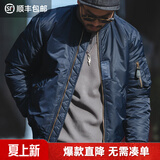 马登工装美式复古MA1飞行员棉服夹克男春冬加厚棉袄棒球服上衣外套 宝蓝色 【男士棉服冬季/棉衣男/尼龙外套冬季保暖】 2XL