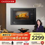 凯度（CASDON）蒸烤箱一体机嵌入式家用一体小型 小尺寸 蒸烤二合一电蒸烤箱一体 26L小户型 S7 黑色 S7