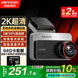 海康威视（HIKVISION）行车记录仪C200 2K 1440P超高清夜视本机视频回放停车监控 单录版