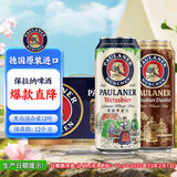 保拉纳（Paulaner）柏龙 混合小麦啤 500ml*12听 黑白组合装 德国进口啤酒踏春送礼