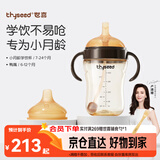 世喜婴儿学饮杯6个月以上鸭嘴杯PPSU喝水奶瓶重力球吸管水杯300ml
