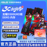 华硕（ASUS）主板适用华硕吹雪RO姬联名威刚龙耀D500G DDR5台式机内存条 海力士颗粒适配9800X3D AI PC电脑配件 RO姬联名6000 32G*2 C28 Adie