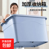 特大号加厚塑料收纳箱带盖家用大容量衣服零食玩具整理箱车载箱 暮光蓝 【80*59*47.5】特大号6滑轮 280