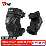 TKNE摩托车护膝护肘电动车护具四季防风骑行防摔机车护腿 护肘/两件套