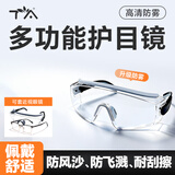 TA护目镜防风防起雾防液体切割打磨飞溅防花粉尘防护骑车登山滑雪可套戴近视眼镜抗冲击耐刮擦 灰色