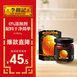李锦记 XO酱80g【配料干净】0添加色素香精防腐剂 下饭酱拌饭拌面火锅