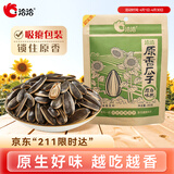 洽洽原香瓜子350g原香葵花籽宿舍网红休闲零食小吃炒货大包装