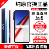 FUNRE 适用iQOO手机屏幕总成 内外屏液晶显示换屏玻璃触摸手机屏 适用iQOO Neo5屏幕【单片总成】高清TFT