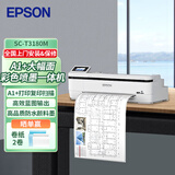 爱普生（EPSON）SC-T3180M A1+大幅面彩色喷墨一体机 打印复印扫描（标准版）