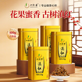 一杯香茶叶红茶云南古树滇红金芽金丝500g新茶礼盒装送礼自己喝茗茶