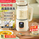 荣事达（Royalstar）破壁机家用迷你豆浆机1.2L全自动免煮五谷杂粮多功能预约保温加热免滤料理机辅食机RD-551A
