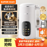 苏泊尔（SUPOR）豆浆机全自动1.2L低音破壁小型家用2-4人免滤可预约多功能易清洗榨汁机料理机DJ12B-P35E