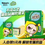 屈臣氏（Watsons）碧泉经典港式柠檬茶饮料0脂聚会解腻250mL*12盒整箱