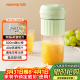 九阳（Joyoung）【生日礼物】榨汁杯 家用小型便携榨汁机 水果果蔬果汁机 辅食机搅拌杯多功能自动清洗LJ325绿 