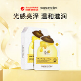 春雨（Papa recipe）白色蜂蜜提亮焕白面膜10片 提亮肤色祛黄补水生日礼物