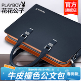 花花公子（PLAYBOY）男士手提包牛皮单肩包商务休闲横款男包公文包斜挎包笔记本大容量 款式二【魅力蓝色 闪电发货】 13英寸