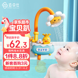 迈贝仕婴儿电动花洒喷水玩具鸭宝宝洗澡神器泡澡盆玩水戏水上男女孩玩具
