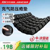 佳禾医用充气防褥疮坐垫臀部骨折气垫痔疮术后减压专用护理垫透气久坐