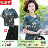 恒源祥中年妈妈装夏装高档桑蚕丝短袖T恤真丝香云纱中老年人女装衣服薄 绿色套装 2XL 【建议105-120斤】