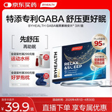 BYHEALTHGABA晚安片褪黑素闪释片3片/盒 退黑素睡眠助眠