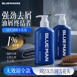 尊蓝沐浴露1%二硫化硒去屑洗发水去屑止痒控油蓬松206