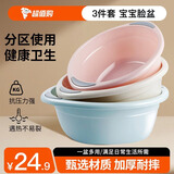 妙然洗脸盆3件套大中小婴儿盆宝宝塑料盆加厚新生儿脸盆