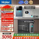海尔（Haier）鲜活水净水器管线机套装【R793鲜活水pro净水器+海澜管线机不锈钢管即热6档水温HGR2303】