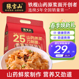 张宝山面条 铁棍山药刀削面1000g  25%山药原浆劲道宽面烩面油泼面