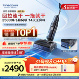 添可极客曜夜 速干版【回拉速干 25Kpa暴风吸】AI全向助力真防臭0缠毛躺平洗地机吸拖一体扫地机器人