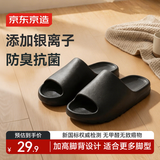 京东京造 云弹拖鞋四季防臭轻便居家浴室凉拖鞋外穿黄色38-39