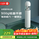 米家小米随手吸尘器 吸尘器家用 无线便携轻盈 无刷电机 澎湃吸力 一键倒尘 【居家清洁专享】