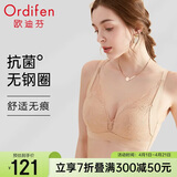 欧迪芬内衣女无钢圈文胸抗菌亲肤侧收副乳小胸聚拢胸罩女友礼物