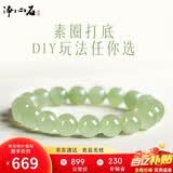 净心石【母亲节礼物】和田玉手串男女款浅青玉圆珠玉手链单珠约10mm