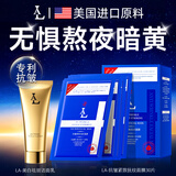 LA玻色因面膜美白补水淡斑提亮肤色女保湿祛黄改善暗沉肤色男士双抗