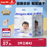 德佑 婴儿一次性隔尿垫92片33*45cm护理垫吸水不反渗建议9kg以内
