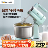 小熊（Bear）打蛋器 家用电动打蛋机 奶油奶盖打发器 烘焙手持自动搅蛋器 搅拌器DDQ-B03V1
