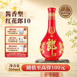 郎酒 红花郎10（第五代） 酱香型白酒 39度 500mL*1瓶 单瓶装