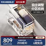 悍高（HIGOLD） 厨房橱柜拉篮碗架抽屉式碗篮加厚304不锈钢底板调味篮双层碗碟篮 750柜2层-PDL1.0系列套装