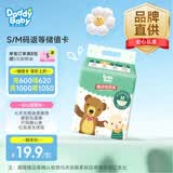 爹地宝贝婴儿尿裤酷动纸尿裤尿不湿M22片(6-11KG)