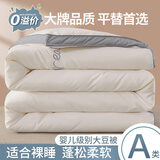 曼克顿（MANKEDUN）A类抗菌大豆纤维被子空调被春秋被1.5米x2米冬被棉被加厚四季被芯 婴儿灰 2.0*2.3加厚冬被/约10斤