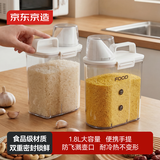 京东京造 米桶 杂粮桶食品级厨房收纳盒密封罐防虫潮储面缸箱带量杯 1.8L