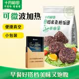 十月稻田七色糙米饭团 100g*7 开袋微波代餐 粗粮杂粮 早餐速食 低脂饱腹