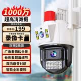 霸天安4g家用农村院子摄像头手机远程监控室外防水高清监控器360度无死角带夜视全景语音无线网户外防盗 【WiFi双镜头】看双画面+15天循环录像