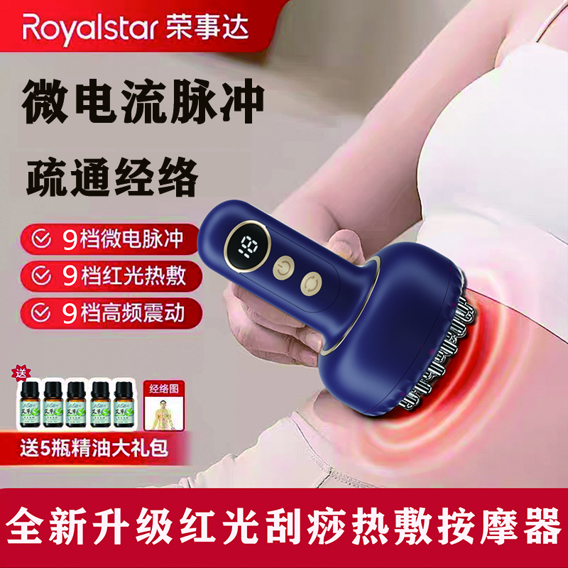 荣事达电动经络刷按摩器家用全身通用揉腹仪热敷震动刮痧肩颈腹背按摩神器节日送父母长辈老婆女友礼物 【送父母长辈生日节日礼物】拔罐器宝蓝色