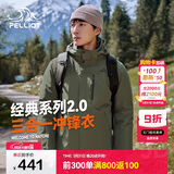 伯希和（Pelliot）【山野经典2.0】冲锋衣三合一春秋男女防风外套11340105榄绿S
